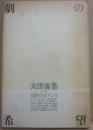 劇の希望
