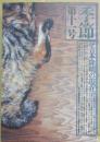 季節　第３期第１１号　特集　吉本隆明の現在