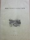 西神戸（神戸市西区及びその周辺地域）の植物　１９８９年１月