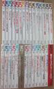 ＥＱ　不揃い２９冊一括　１００号～１３０号うち１２２・１２９号欠・計２９冊一括　エラリー・クイーンズ・ミステリー・マガジン　光文社