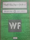 ウィリアム・フォークナー　資料・研究・批評　２巻１号（通巻２号）
