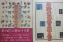 野の花三百六十五日　正続２冊セット