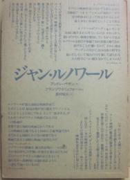ジャン・ルノワール