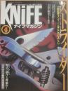 ナイフ・マガジン　２０００年４月号　特集　ストライダー徹底フィールドテスト