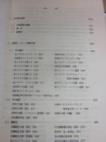ＳＦ図書解説総目録（1971～80年）　上下・全５冊（上巻（2分冊）下巻（3分冊）計5分冊）　石原藤夫・編集　ＳＦ資料研究会