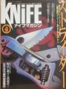 ナイフ・マガジン　２０００年４月号　特集　ストライダー徹底フィールドテスト