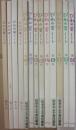 びわの実ノート　創刊号より不揃い１３冊一括　創刊号・７・８・９・１０・１１・１２・１３・１４・１９・２２・２５・２６号