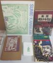 川上澄生　図録・関連書籍　５冊一括　