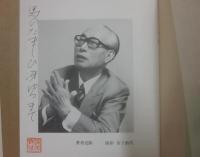 サイン本　塚本邦雄歌集　（短歌研究文庫　１６）