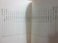 明日にむかってねる　賀原夏子が書いたこと、語ったこと