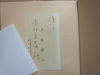 演劇・北京　東京