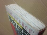 縄文伝説　　アドベンチャー・ゲームブック　（光文社カッパ・サイエンス）