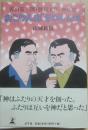 おこりんぼさびしんぼ　若山富三郎・勝新太郎　無頼控
