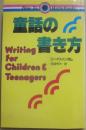 童話の書き方