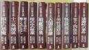 山田風太郎　ミステリー傑作選　全１０冊　（光文社文庫）