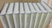 吉田健一集成　全９冊