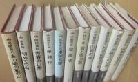 二見書房　山岳名著シリーズ　不揃い１２冊一括　