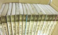 ジュール・ヴェルヌ全集　不揃い１６冊一括　（集英社コンパクトブックス）　※難あり