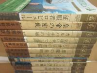 ジュール・ヴェルヌ全集　不揃い１６冊一括　（集英社コンパクトブックス）　※難あり