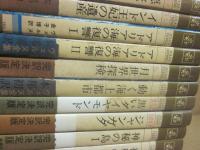 ジュール・ヴェルヌ全集　不揃い１６冊一括　（集英社コンパクトブックス）　※難あり