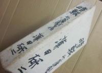 特装本　暗転　わが劇場自伝