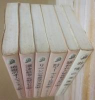 航　アドベンチャーズ・シリーズ　全６冊　（１・地獄のオーシャン・タッグ　２・漂流航海・死闘の４１日　３・リベンジ号最後の海戦　４・討て　ヤンキー私掠船　５・狙われた秘密輸送船団　６・非情の楽園）