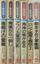 スミス艦長物語　全６冊　（１・夜明けの雷鳴　２・背後から一刺し　３・アフリカ軍団の影　４・海神の馬が走る　５・ロシア艦隊を買収せよ　６・脱走水兵の軍艦籏）