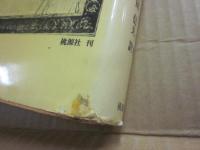 チムール帝国紀行