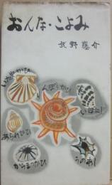 おんな・こよみ