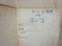 盲目の脱走囚　捜査から捕縛まで　名刑事捕物帳２