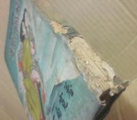 愛憎山窩峠　妖艶怪奇長篇