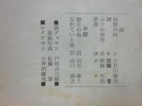 詩誌　蒸溜器　１号　