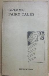 グリム物語　GRIMM’S　FAIRY　TALES　（研究社英文訳註叢書）