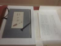 復刻　釣の名著　釣の本