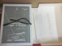 復刻　釣の名著　釣師気質