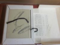 復刻　釣の名著　釣魚譜