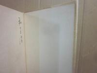 サイン本　私生活　神吉拓郎