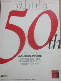 ウインズ　２００１年１０月号　ＪＡＬ５０周年記念特集