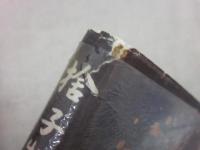 捨子物語