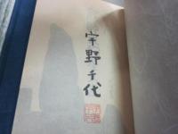 人形師天狗屋久吉　※限定１１３部特装版