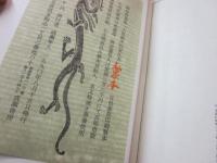 人形師天狗屋久吉　※限定１１３部特装版