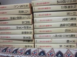 新版 横溝正史全集 全18冊(横溝正史) / 古本、中古本、古書籍の通販 公式サイトでは 新版 横溝正史全集 全18巻 講談社発行 初版 昭和49~50年 文学/小説