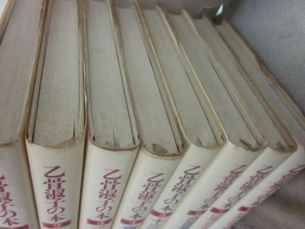 乙骨淑子の本 全8冊 ※状態難あり(乙骨淑子) / 古本、中古本、古書籍の  