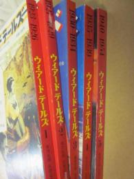 ウィアード テールズ 1～5巻まで、5冊一括 国書刊行会(那智史郎・宮