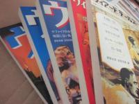 ウィアード テールズ 1～5巻まで、5冊一括 国書刊行会(那智史郎・宮
