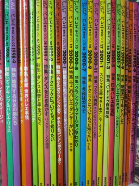 バレエ 本 11冊セット バレエ 本 11冊セット