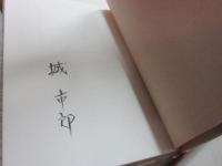 四畳半下張秘話