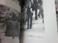 追想の記　北斗闌干　（井上靖先生追悼文集）
