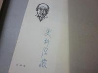札幌放浪記