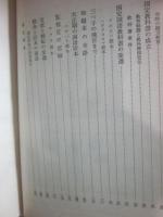 小学読本物語